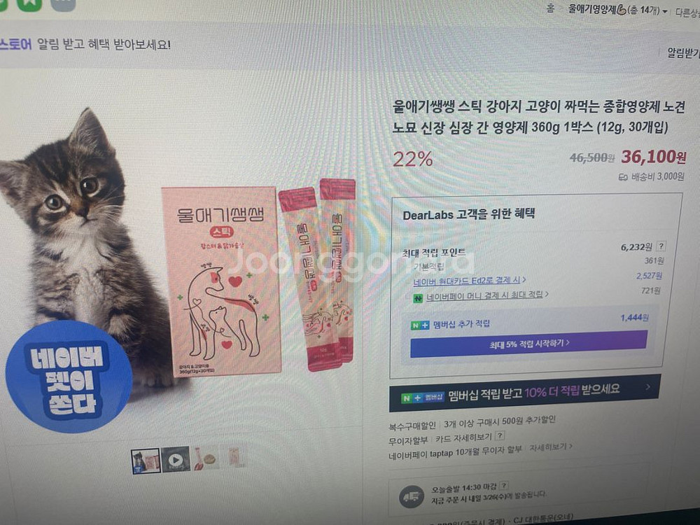(강아지,고양이 영양츄르) 울애기쌩쌩 스틱(츄르)--1