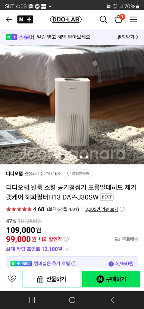 디디오랩 공기청정기 황사 미세먼지 봄철 미개봉--1