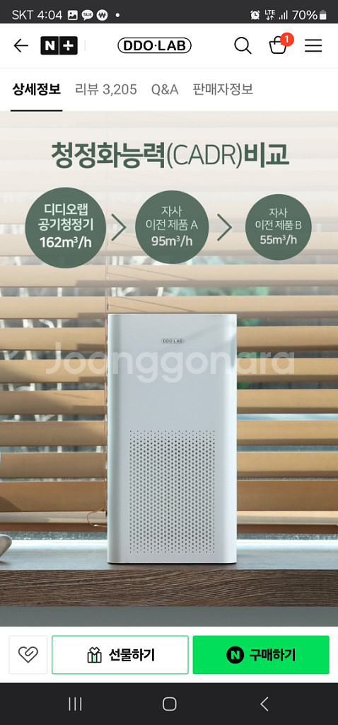 디디오랩 공기청정기 황사 미세먼지 봄철 미개봉--3