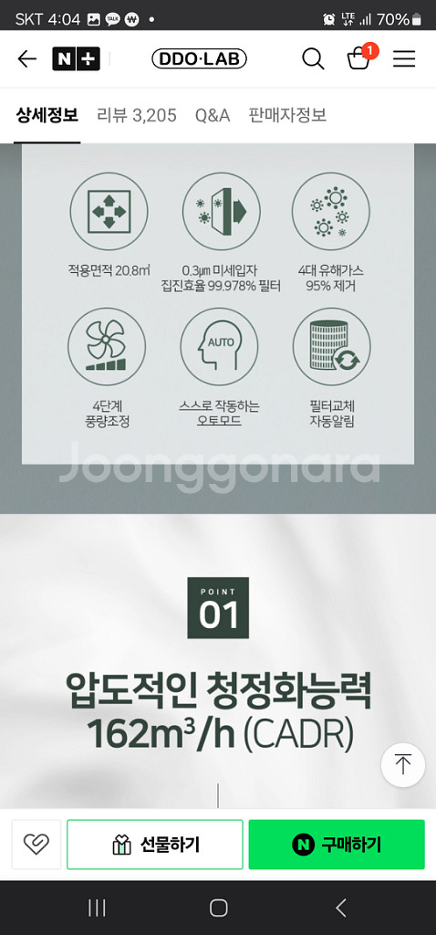 디디오랩 공기청정기 황사 미세먼지 봄철 미개봉--4