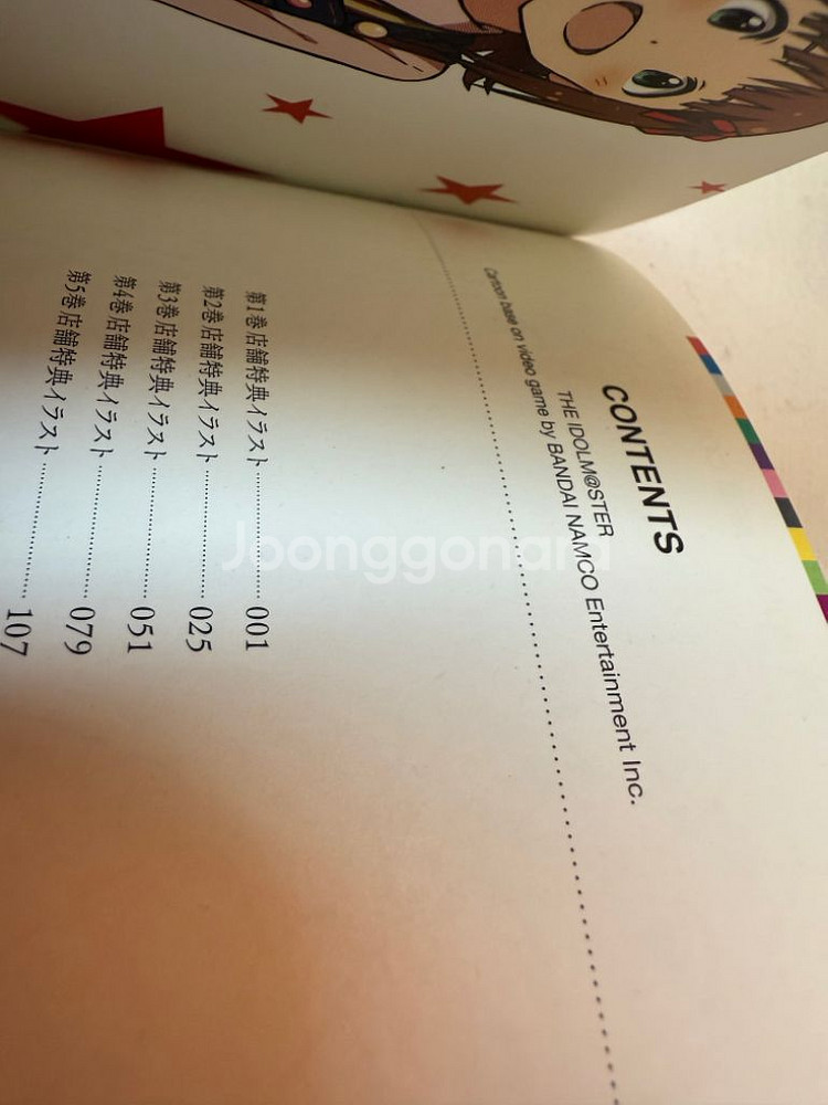 아이돌마스터 포스트카드 컬렉션--8