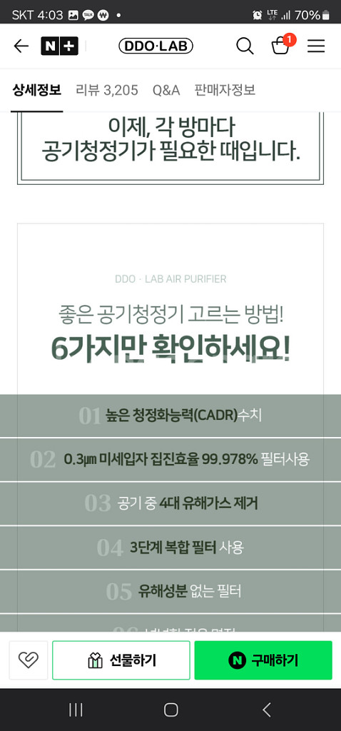 디디오랩 공기청정기 황사 미세먼지 봄철 미개봉소형--1