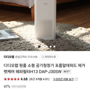 디디오랩 공기청정기 황사 미세먼지 봄철 미개봉소형