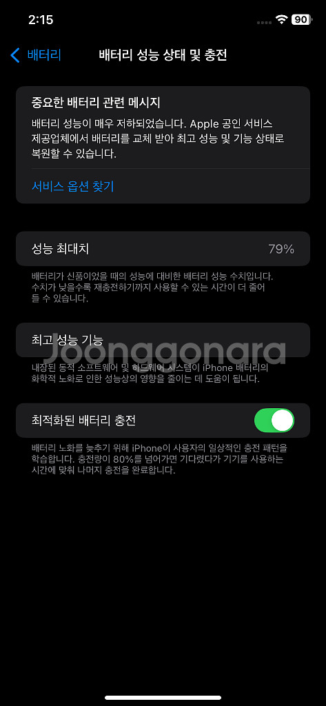 아이폰 11 128GB 블랙, 수리 이력 없는 깔끔한--9