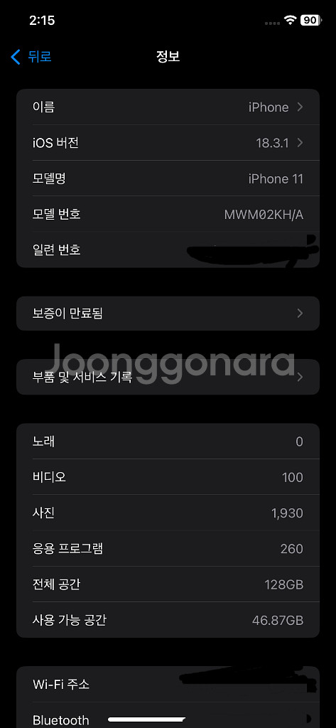 아이폰 11 128GB 블랙, 수리 이력 없는 깔끔한--8