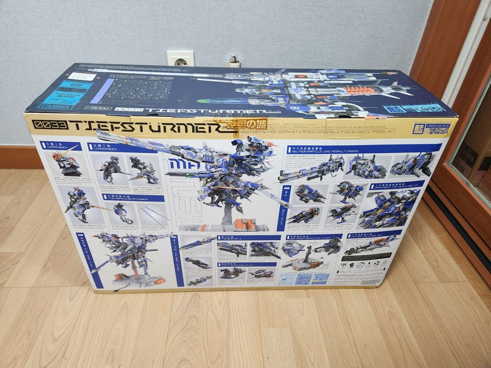 메카니코어 1/120 딥스 블루--1