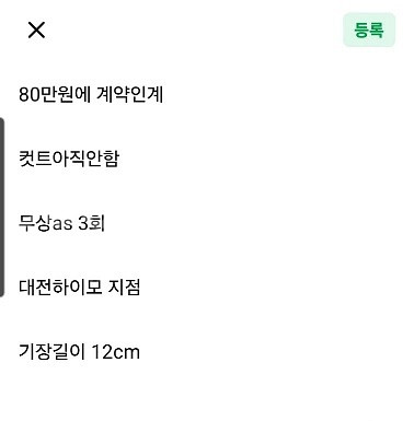 대전하이모 남성가발인계--1