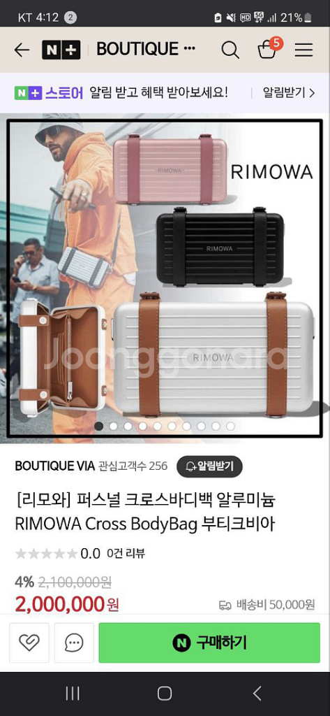 리모와 크로스바디백 알루미늄 (새상품)--2