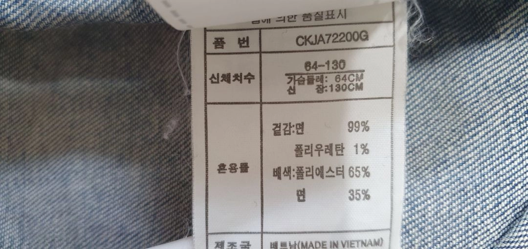 치크여아청바바리 130사이즈 이미지