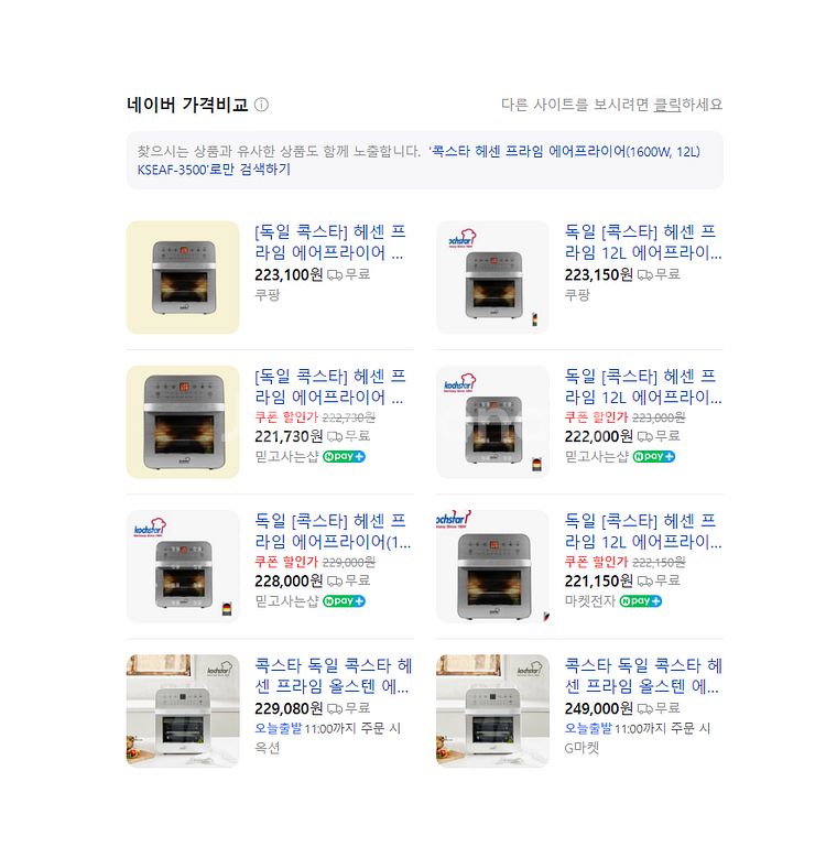 에어프라이어(1600W, 12L) 미개봉 새제품 후불제--1