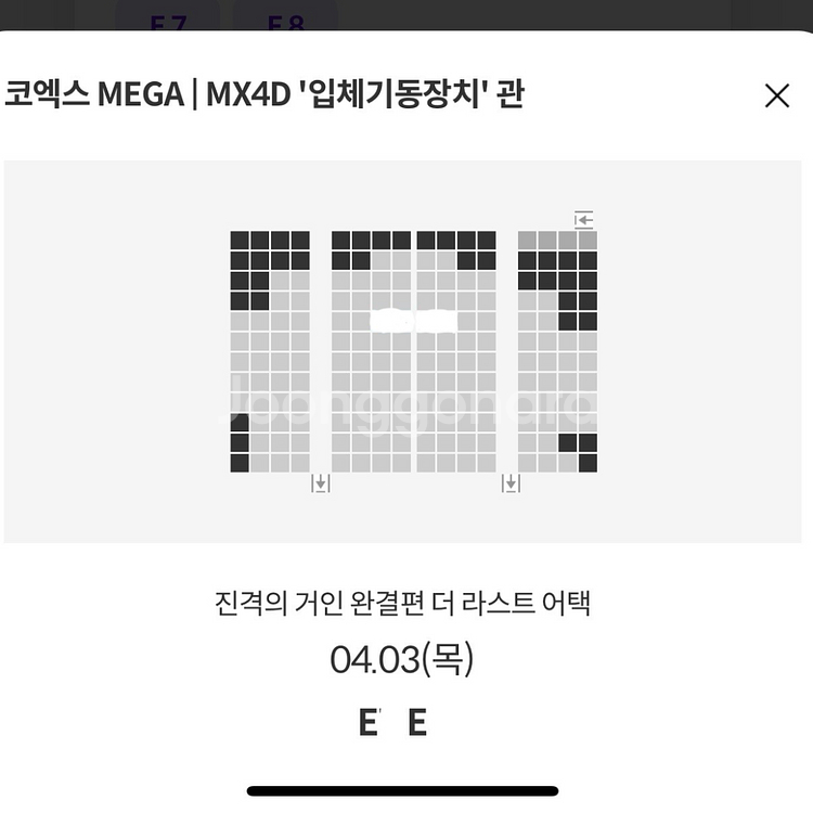 정가양도!! 진격의 거인 mx4d 코엑스--1