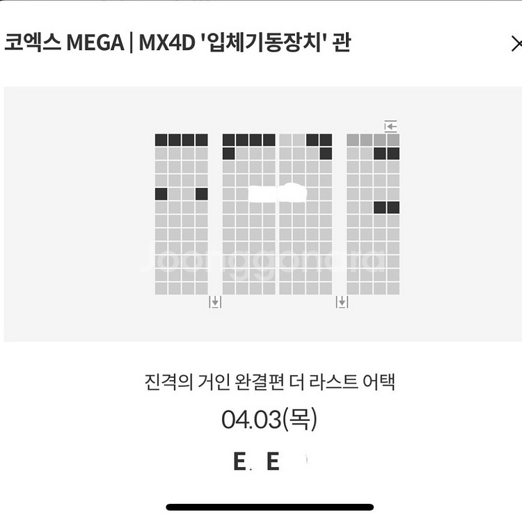 정가양도!! 진격의 거인 mx4d 코엑스--5