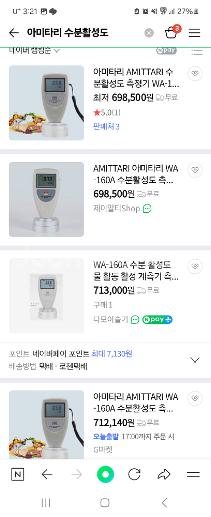 아미타리 곡물 분말 수분활성도 측정기 새것--3