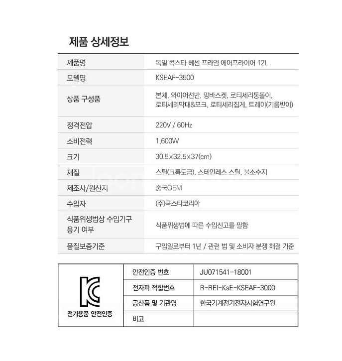 에어프라이어(1600W, 12L) 미개봉 새제품 후불제--9