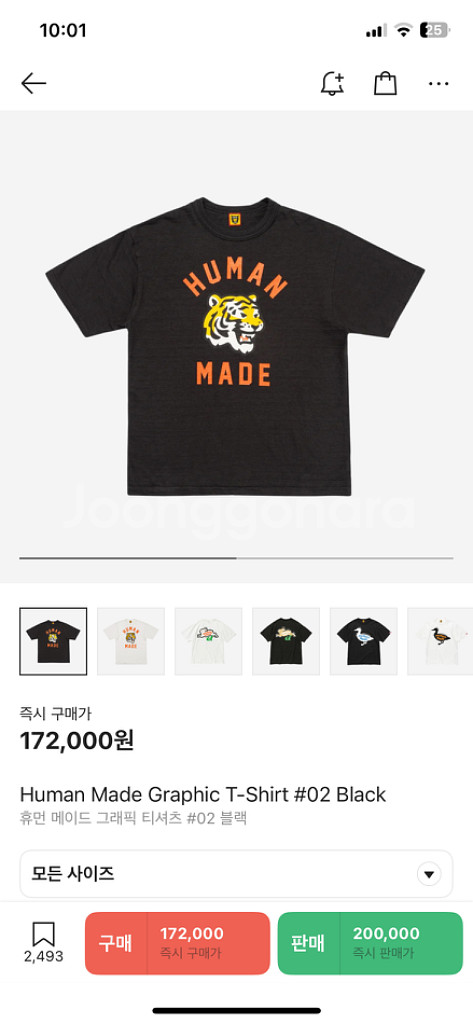 휴먼메이드 티셔츠 L--7