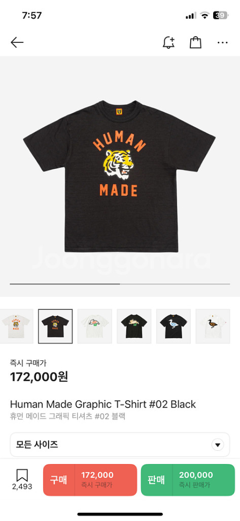 휴먼메이드 티셔츠 L--6