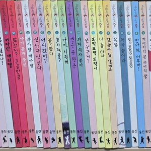 웅진다책 마술피리 그림책 꼬마 34권