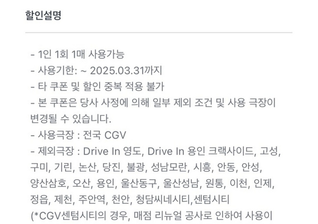 cgv 팝콘 m 음료m 스몰세트--1