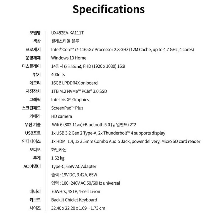 [미개봉] ASUS i7/1TB/16GB UX482E--3