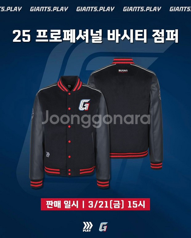 롯데자이언츠 바시티점퍼 100--2