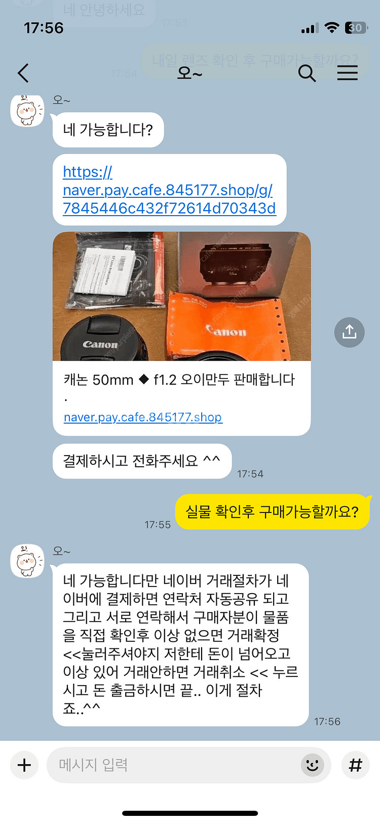 캐논 50mm ◆ f1.2 오이만두 판매합니다.--0