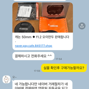 캐논 50mm ◆ f1.2 오이만두 판매합니다.