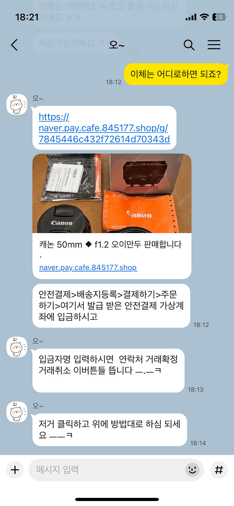 캐논 50mm ◆ f1.2 오이만두 판매합니다.--3