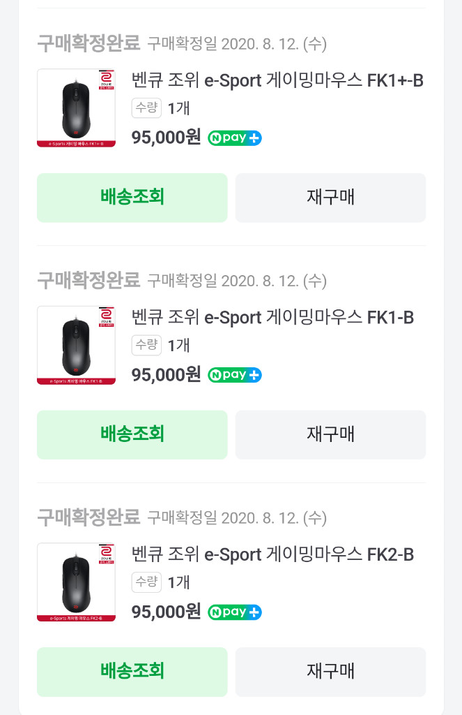 벤큐 조위 FK1+-B FK1-B FK2-B 풀세트 이미지