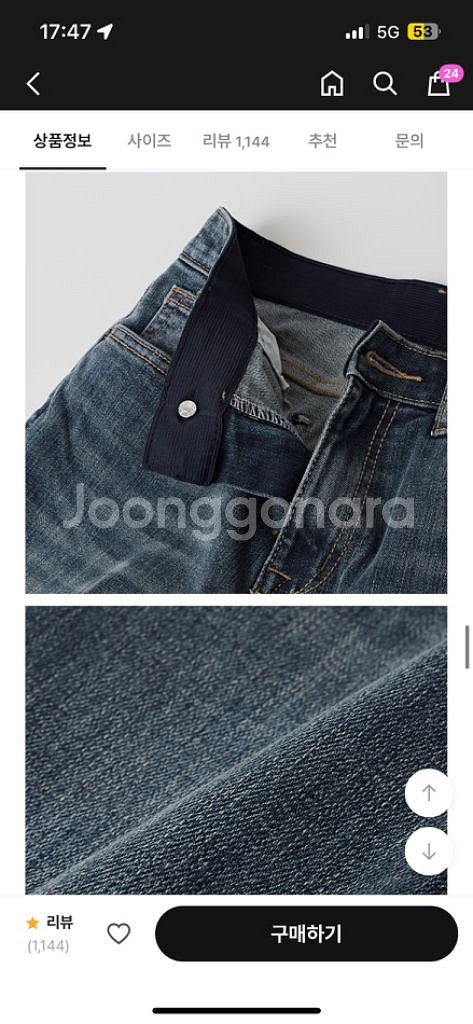 스트레이트체형 커버, 군살 잡아주는 스파오 부츠컷 팬츠--5