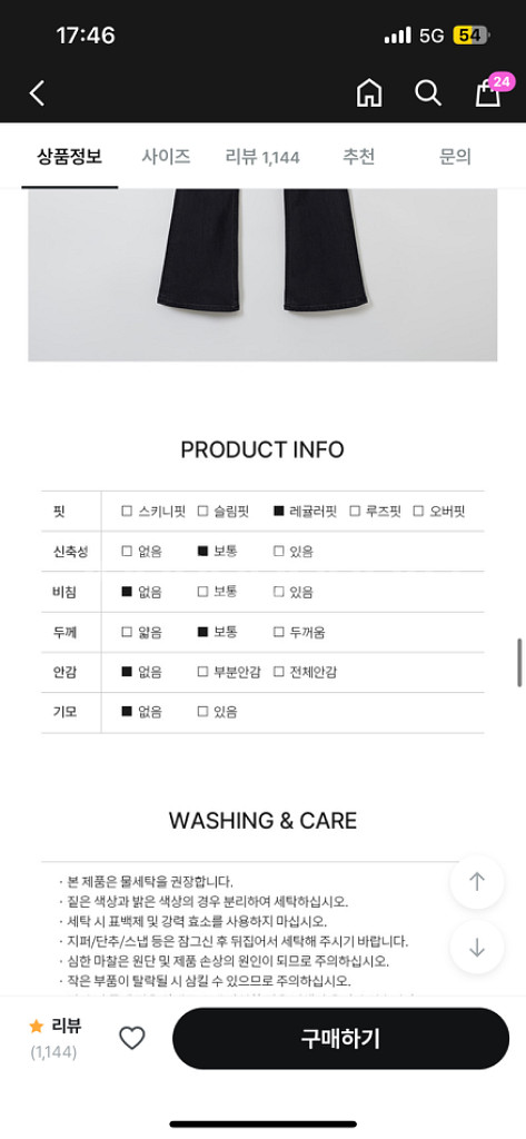 스트레이트체형 커버, 군살 잡아주는 스파오 부츠컷 팬츠--7