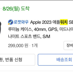 애플워치 SE 2세대 40mm 미드나이트