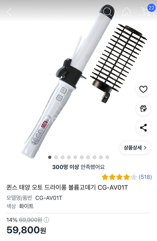퀸스 태양 오토 드라이롱 볼륨고데기 CG-AV01T--1