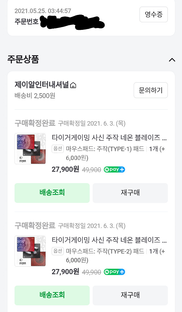 타이거게이밍 사신123, 주작12 마우스패드 풀세트--1