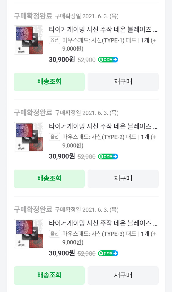 타이거게이밍 사신123, 주작12 마우스패드 풀세트--2