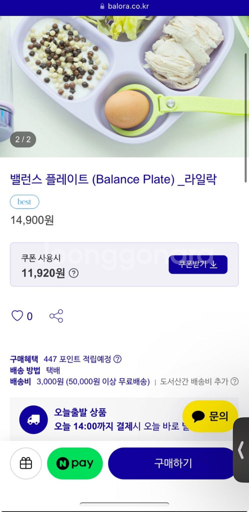 발로라 밸런스 플레이트--2