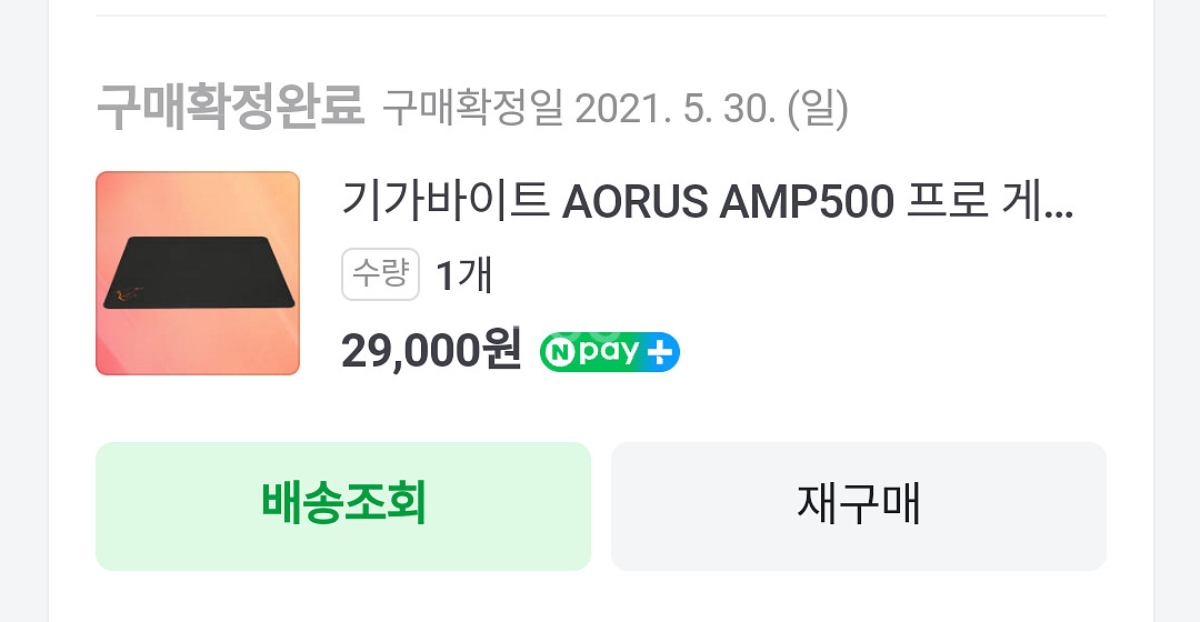 기가바이트 AORUS AMP500 마우스패드--1