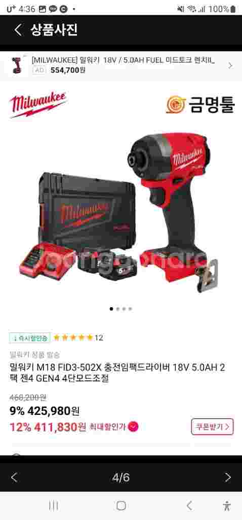 밀워키 M18 FID3 공구함--4