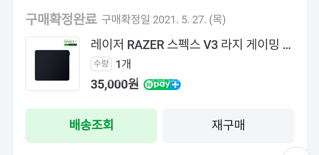 레이저 SPHEX V3 LARGE 마우스패드--1