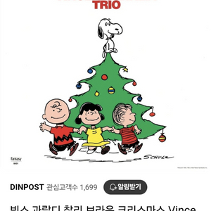 빈스 과랄디 트리오 찰리 브라운 크리스마스 뉴 LP