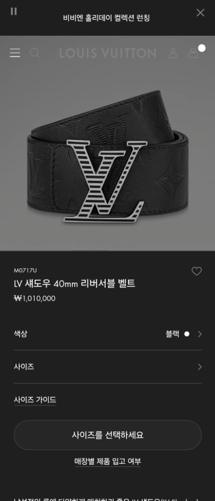 백화점에서 구매한 루이비통 정품 벨트 판매합니다 이미지