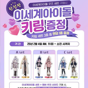 이세돌 두찜 키링 팝니다
