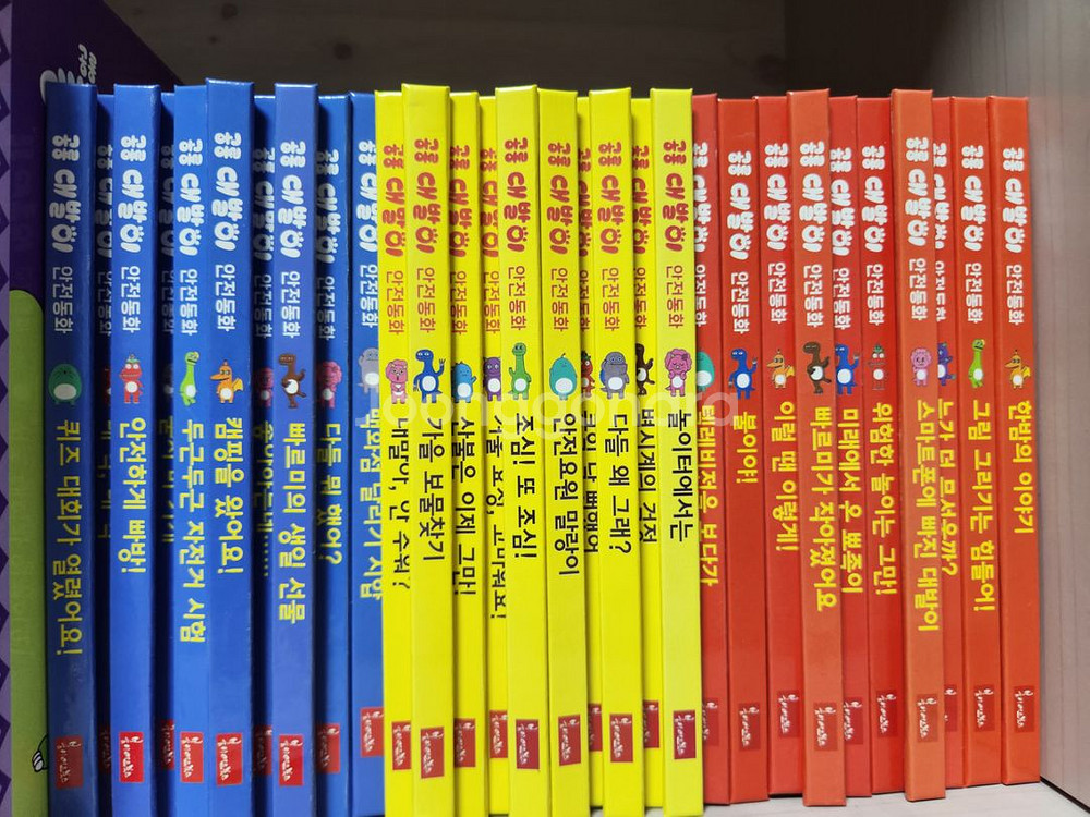 공룡 대발이 안전동화--0