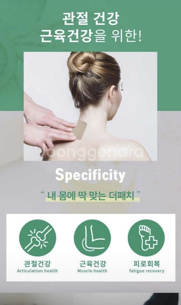 더패치 토르마린 원적외선 파스 (30매)--3