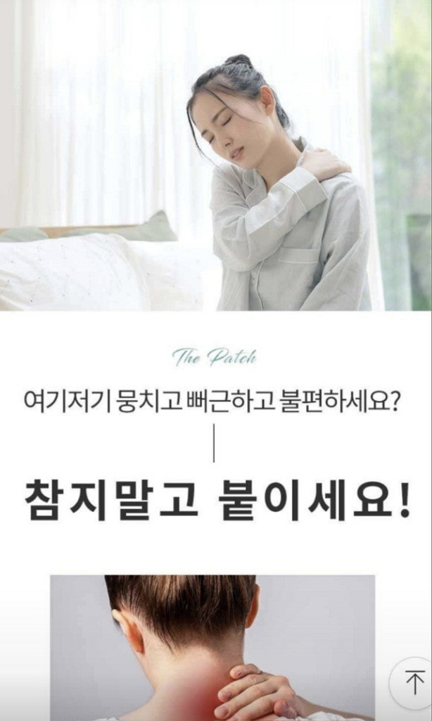더패치 토르마린 원적외선 파스 (30매)--5