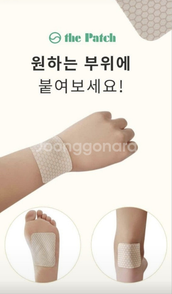 더패치 토르마린 원적외선 파스 (30매)--7