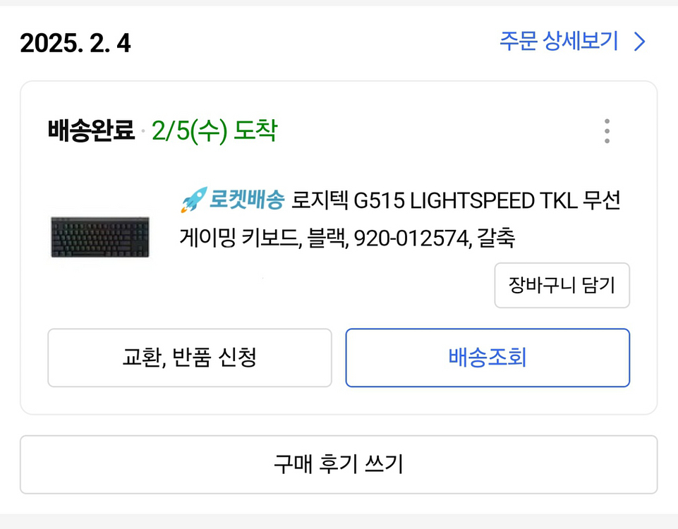 로지텍 G515 LIGHTSPEED TKL 무선 게이밍--1