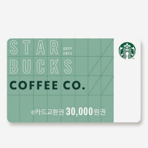 스타벅스 e카드 교환권 3만원권