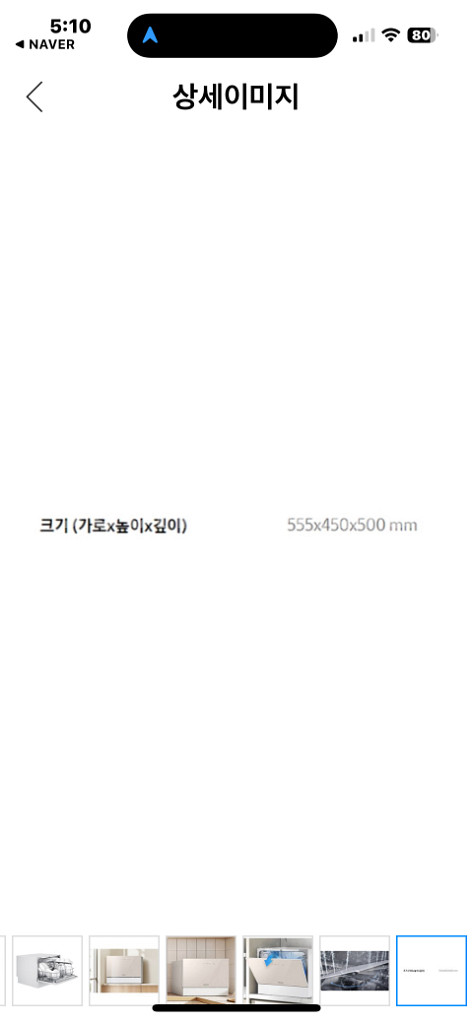 비스코프 세척기 새거--3