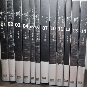 웹툰 내일 단행본 판매합니다!
