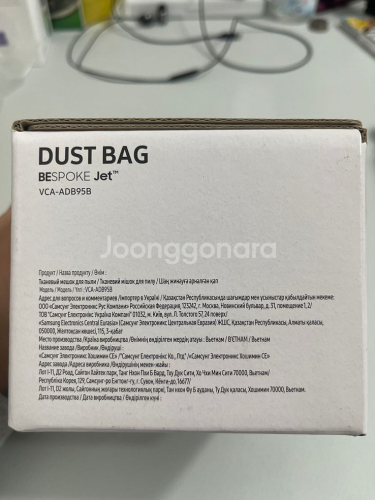 삼성 비스포크 청소기 먼지봉투 5매 (새상품)--1
